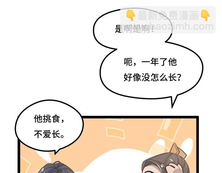 76话 我对他的感情（下）(1/2)-第133话