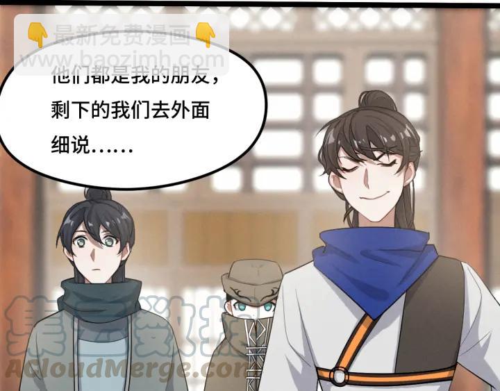 76话 我对他的感情（下）(1/2)-第133话