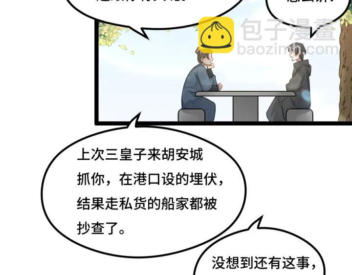 76话 我对他的感情（下）(1/2)-第133话