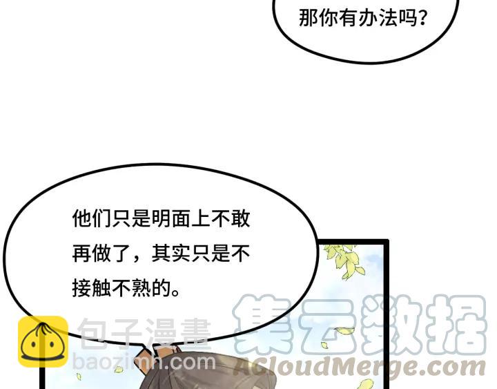 76话 我对他的感情（下）(1/2)-第133话