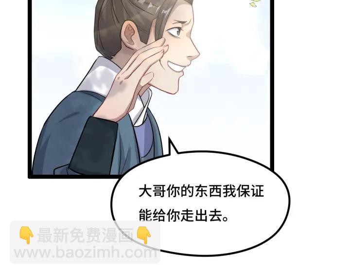 76话 我对他的感情（下）(1/2)-第133话