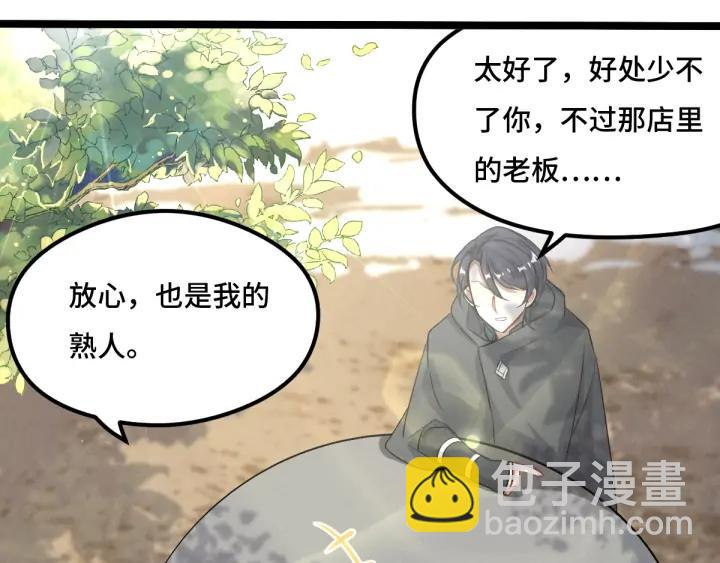 76话 我对他的感情（下）(1/2)-第133话