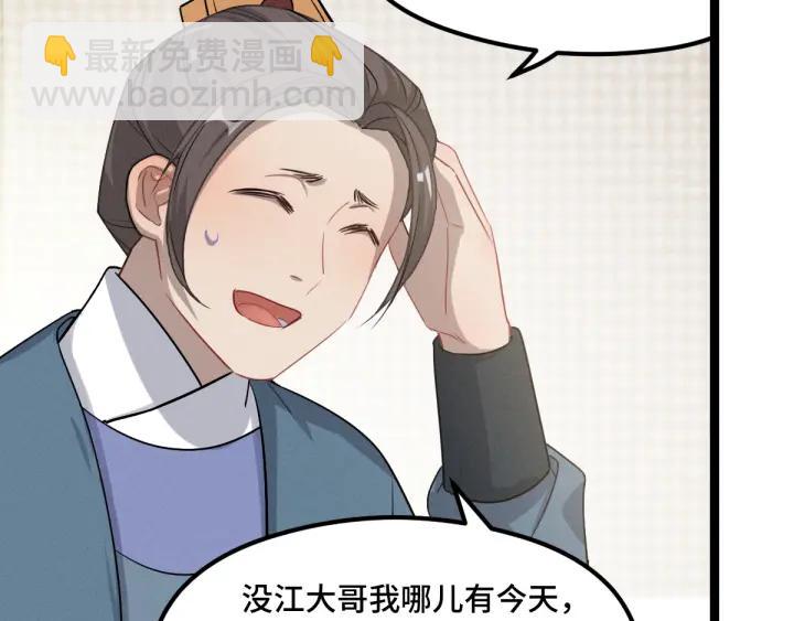 76话 我对他的感情（下）(1/2)-第133话