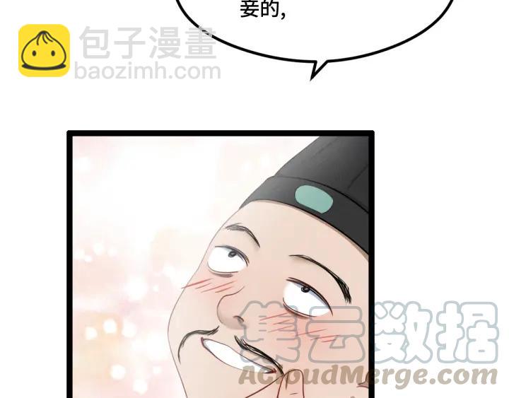 77话 稀罕之物（下）(1/2)-第135话