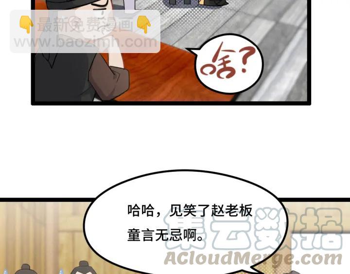 77话 稀罕之物（下）(1/2)-第135话