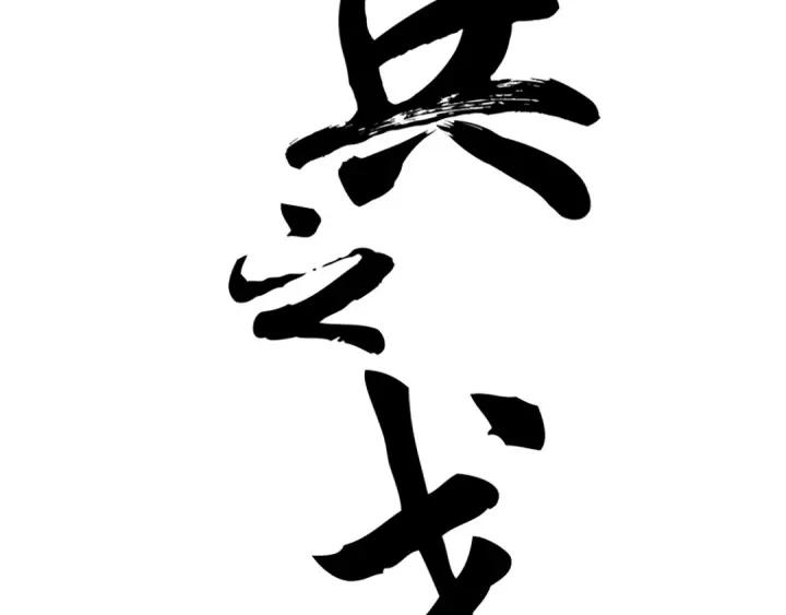 77话 稀罕之物（下）(1/2)-第135话