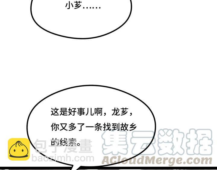 77话 稀罕之物（下）(1/2)-第135话