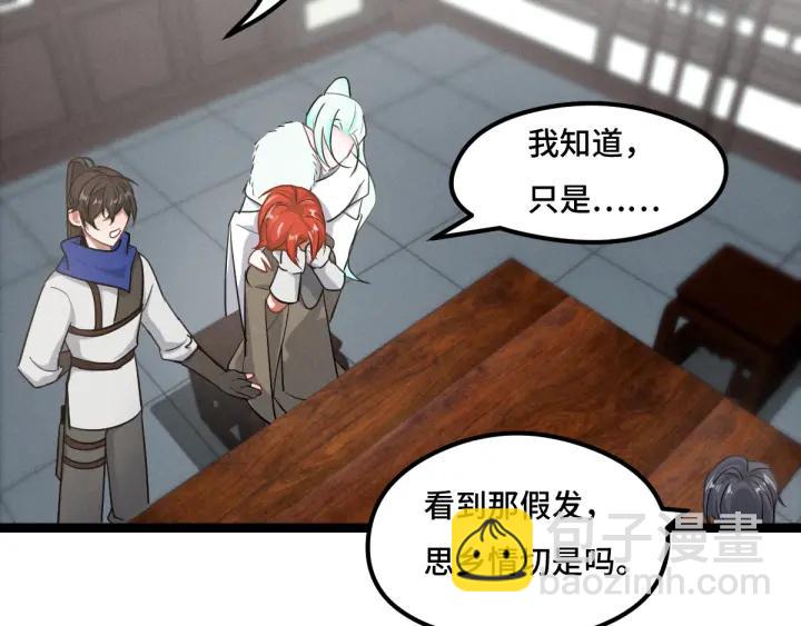 77话 稀罕之物（下）(1/2)-第135话