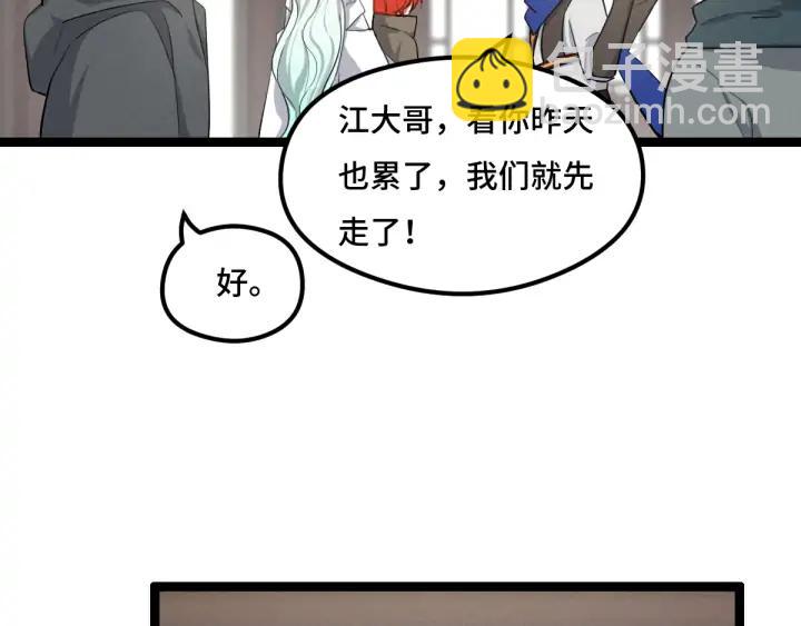 77话 稀罕之物（下）(1/2)-第135话