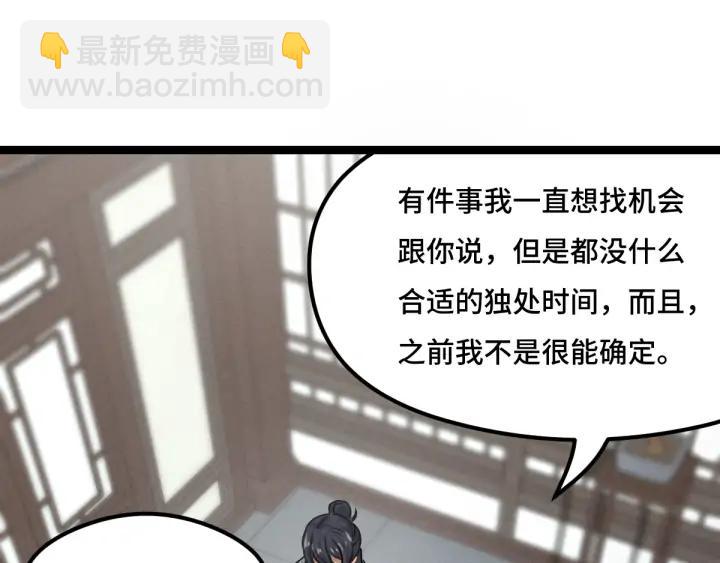 77话 稀罕之物（下）(1/2)-第135话