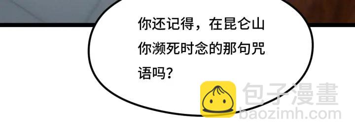 77话 稀罕之物（下）(1/2)-第135话