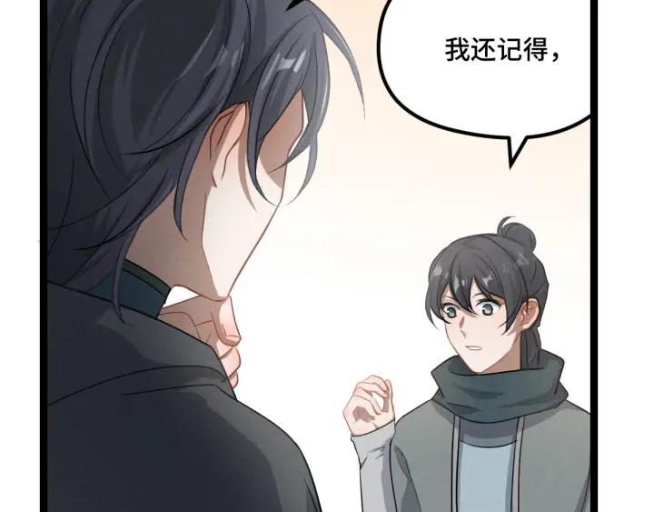 77话 稀罕之物（下）(1/2)-第135话