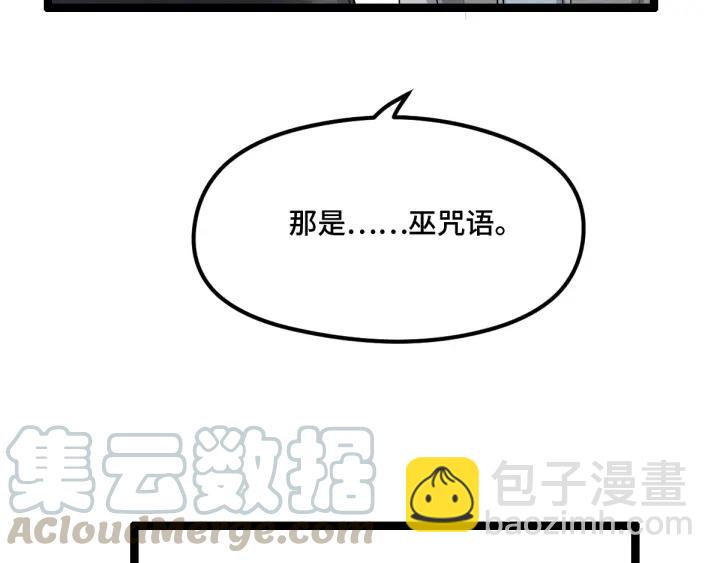 77话 稀罕之物（下）(1/2)-第135话