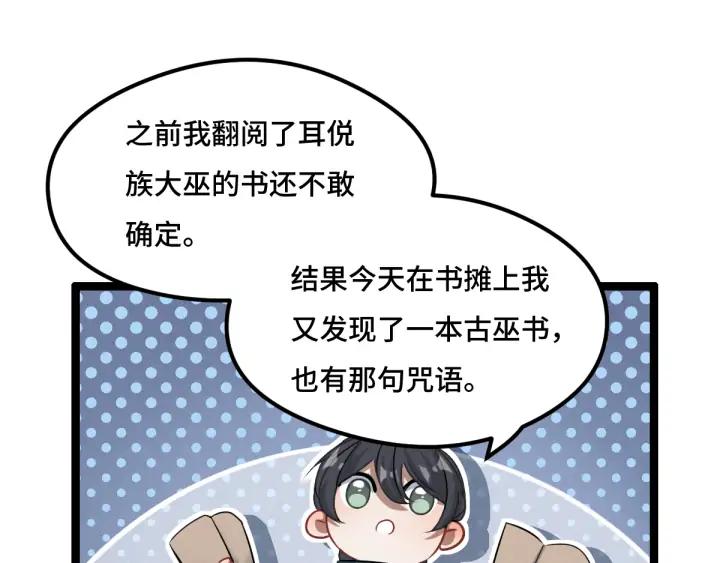 77话 稀罕之物（下）(1/2)-第135话