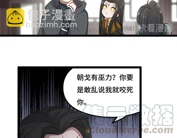 77话 稀罕之物（下）(1/2)-第135话