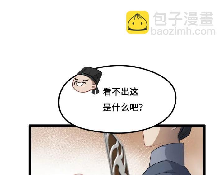 77话 稀罕之物（下）(1/2)-第135话