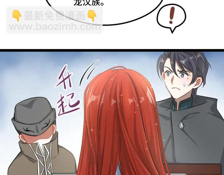 77话 稀罕之物（下）(1/2)-第135话