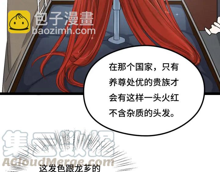 77话 稀罕之物（下）(1/2)-第135话