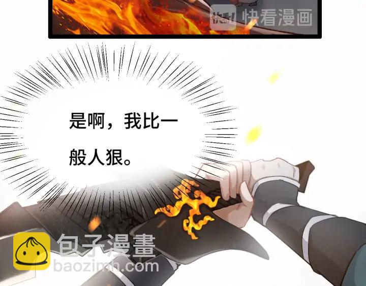 78话 麒麟肉（下）(1/2)-第137话