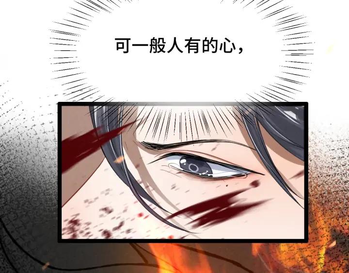 78话 麒麟肉（下）(1/2)-第137话