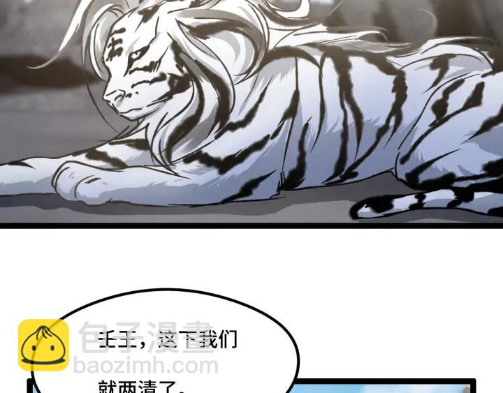 78话 麒麟肉（下）(1/2)-第137话