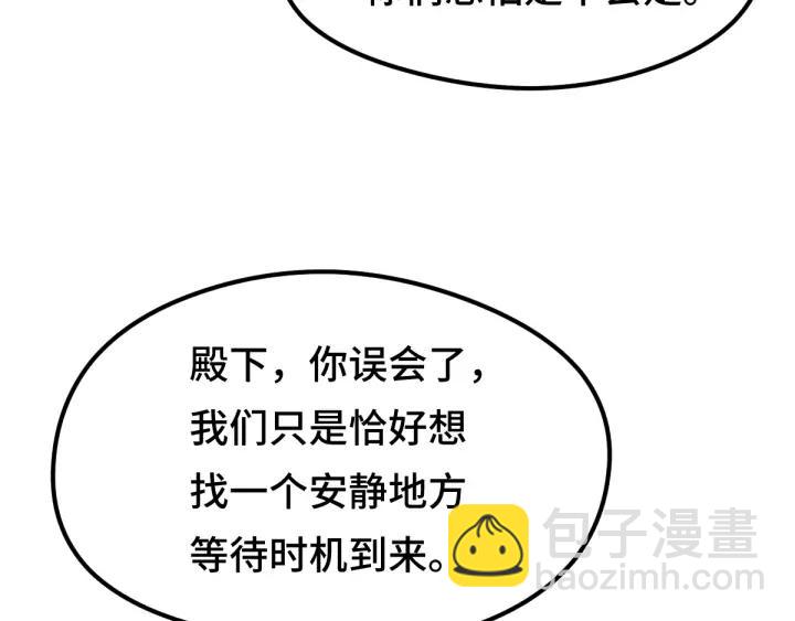 79话 你的味道（下）(1/2)-第139话