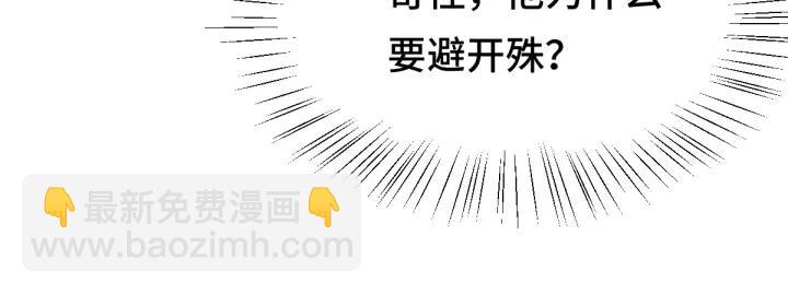 79话 你的味道（下）(1/2)-第139话