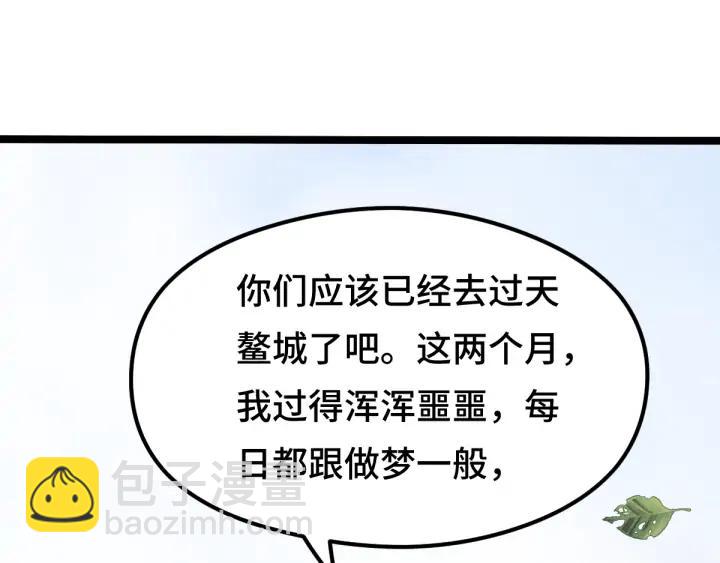 79话 你的味道（下）(1/2)-第139话