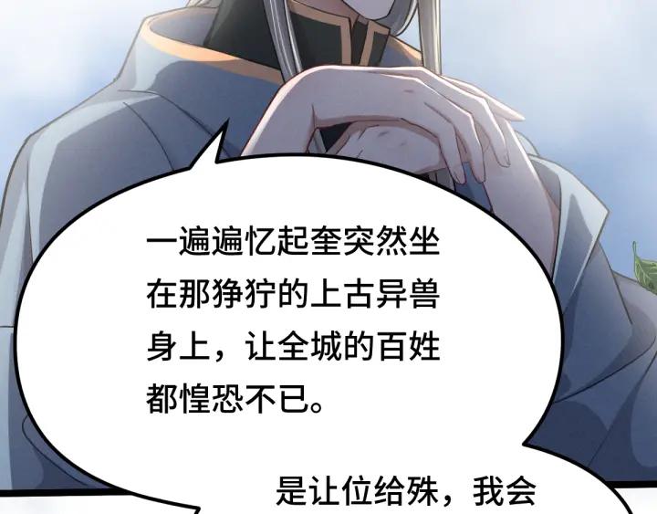 79话 你的味道（下）(1/2)-第139话