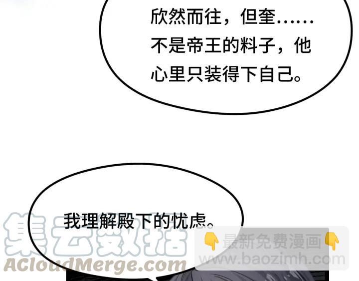 79话 你的味道（下）(1/2)-第139话