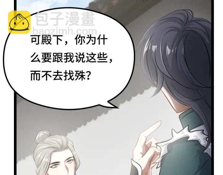 79话 你的味道（下）(1/2)-第139话