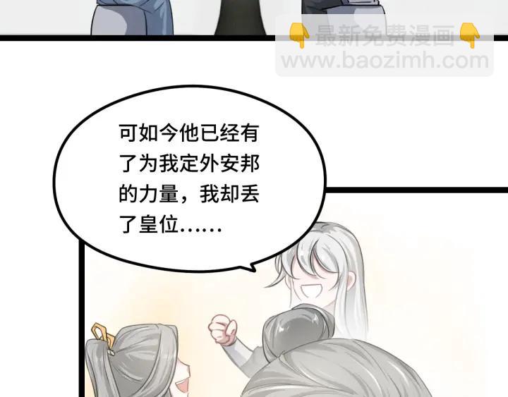 79话 你的味道（下）(1/2)-第139话