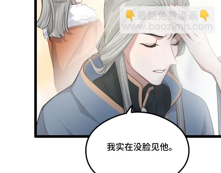 79话 你的味道（下）(1/2)-第139话