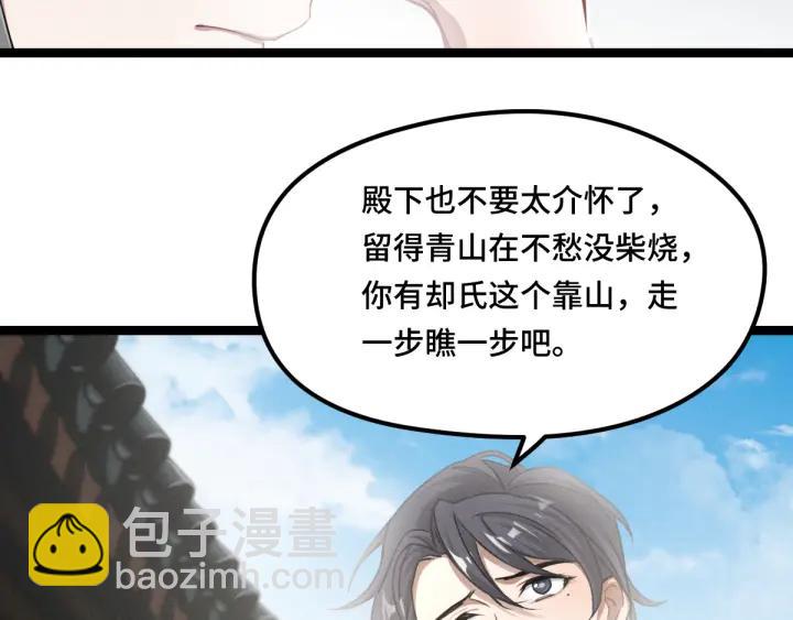 79话 你的味道（下）(1/2)-第139话