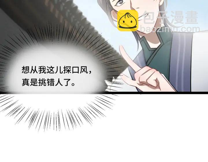 79话 你的味道（下）(1/2)-第139话