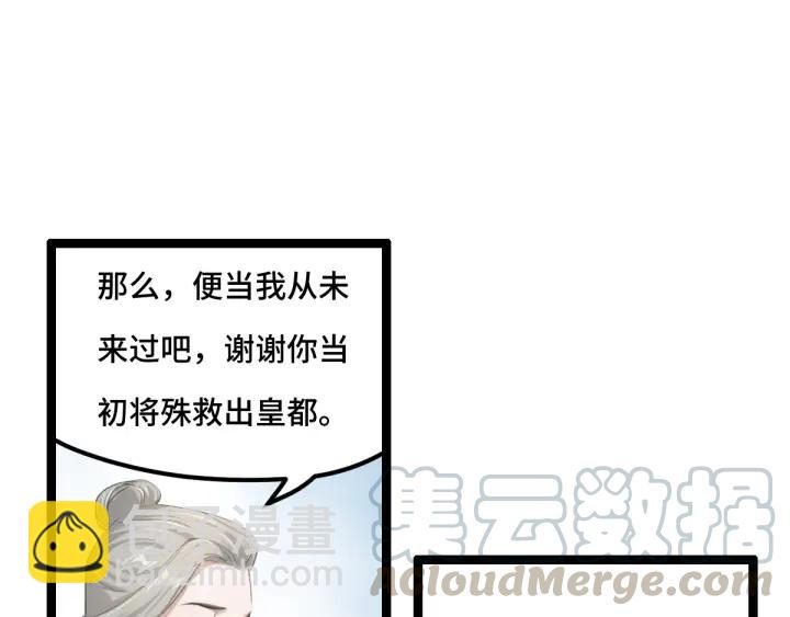 79话 你的味道（下）(1/2)-第139话