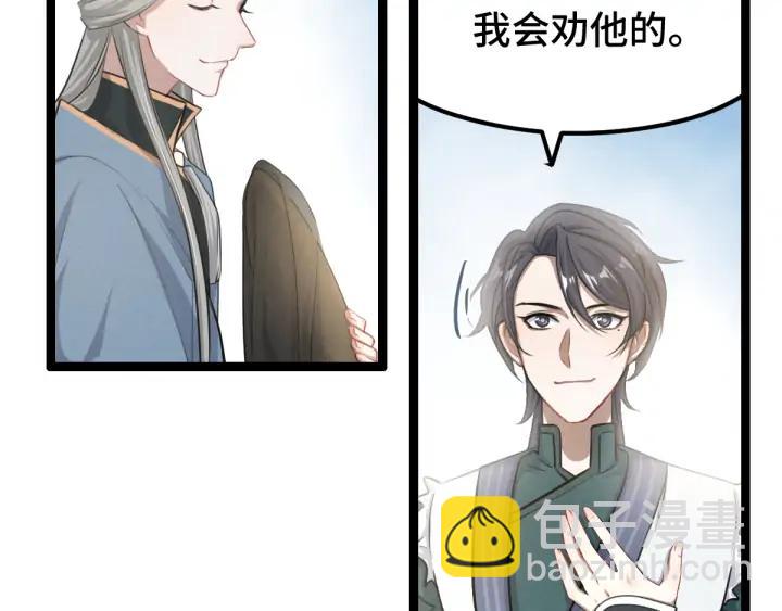 79话 你的味道（下）(1/2)-第139话