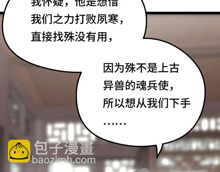 79话 你的味道（下）(1/2)-第139话