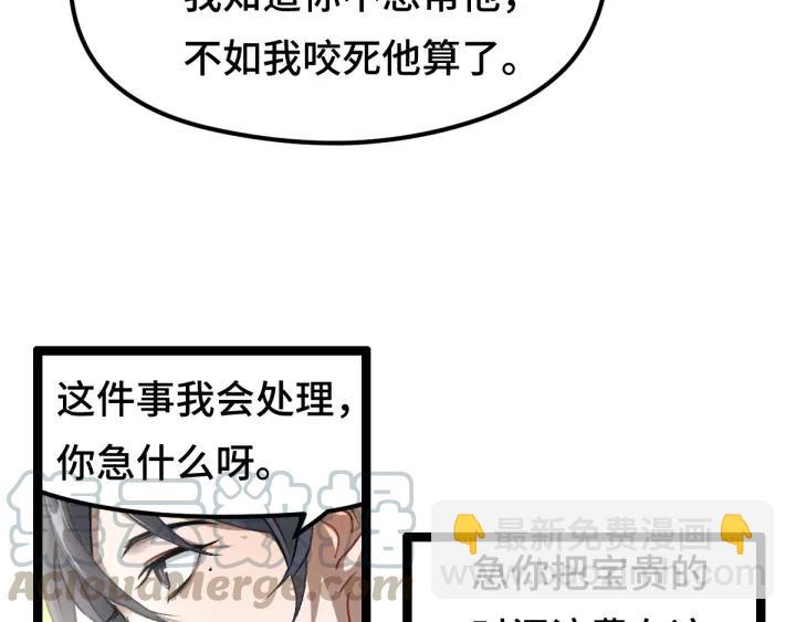 79话 你的味道（下）(1/2)-第139话