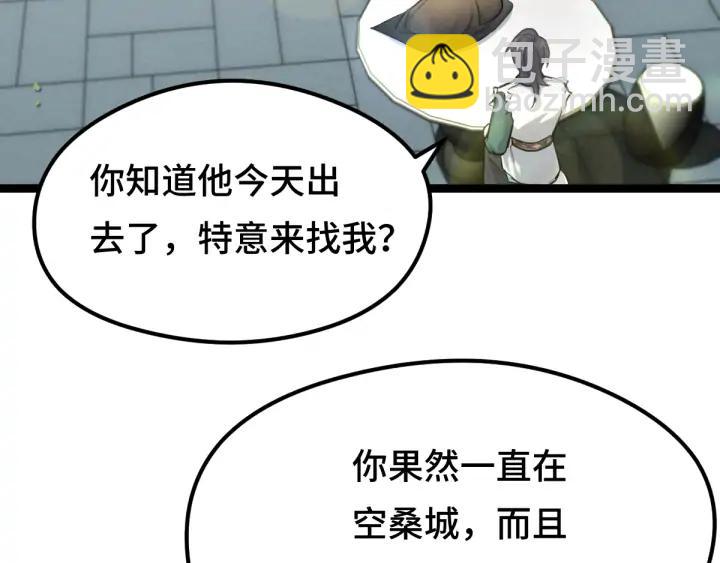 79话 你的味道（下）(1/2)-第139话