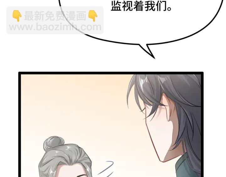 79话 你的味道（下）(1/2)-第139话