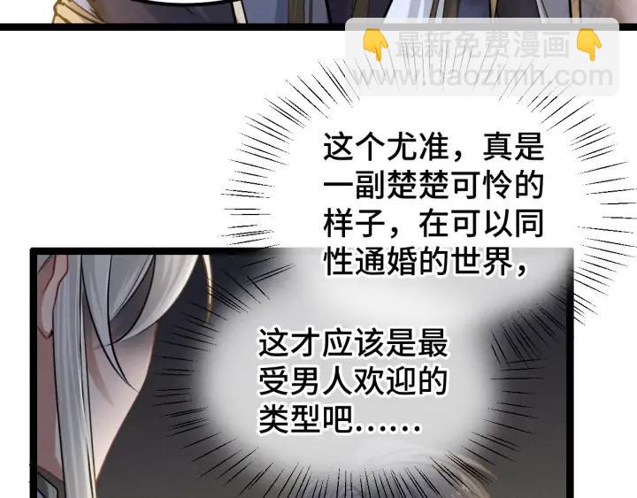 80话 不合适（下）(1/2)-第141话