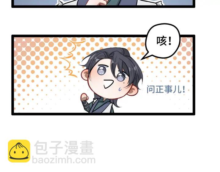 80话 不合适（下）(1/2)-第141话