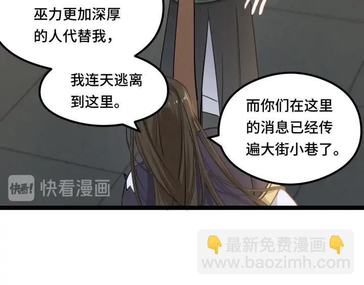 80话 不合适（下）(1/2)-第141话