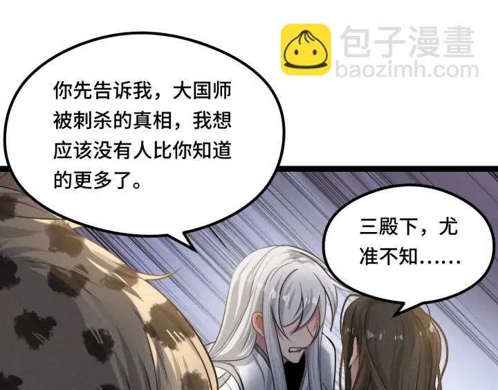 80话 不合适（下）(1/2)-第141话