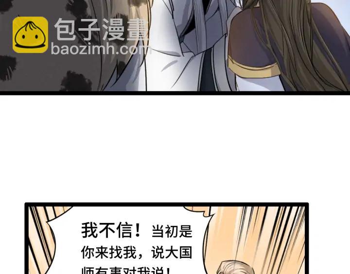 80话 不合适（下）(1/2)-第141话