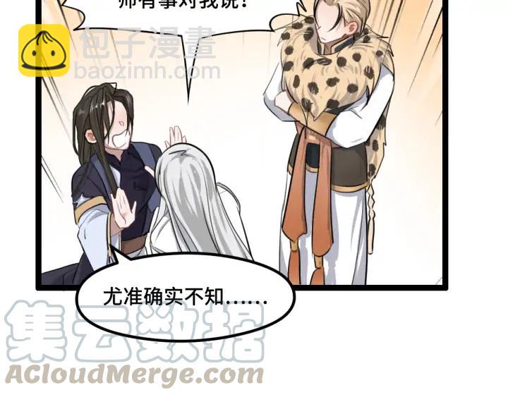 80话 不合适（下）(1/2)-第141话