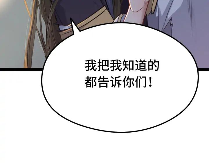 80话 不合适（下）(1/2)-第141话