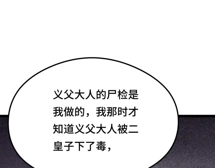 80话 不合适（下）(1/2)-第141话