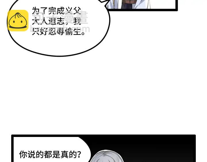 80话 不合适（下）(1/2)-第141话